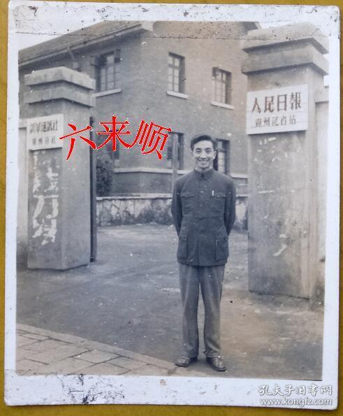 【老照片】贵阳——“新华通讯社贵州分社”、“人民日报贵州记者站”。1962年，有背题