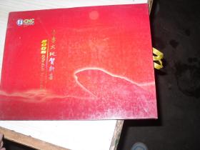 贺年纪念珍藏卡.册--2006中国网通齐鲁大地贺新春--（9张中国网通纪念卡）                          A-675