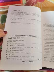 “汉语时代”教材书系：走进中国百姓生活（上下册）