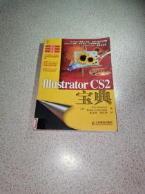 Illustrator CS2宝典