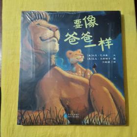 迪士尼亲子绘本系列（3册全）