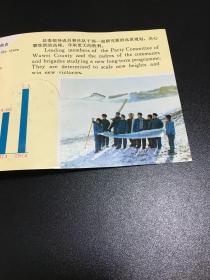 1976年秋季中国出口商品交易会⋯⋯ 《祁连山麓春潮湧》