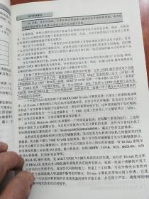 实时操作系统应用开发指南