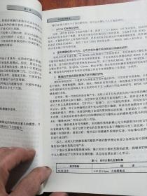 实时操作系统应用开发指南