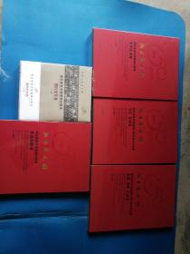 拯日楚天舒，湖北美术院建院50周年(水彩，水粉，年画卷，公共艺术卷，书法，篆刻卷，作品典藏卷，图片纪实卷)共5本，精装未开封全新
