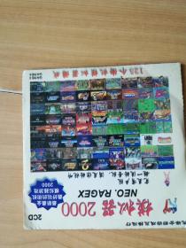 游戏光盘：天地劫【增强版】2CD
