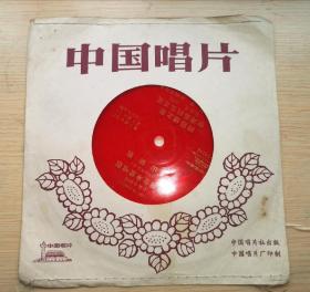 中国唱片 歌曲《姑娘生来爱唱歌，瑶山新歌，阿丽娜之歌 台湾岛的玉兰花 四首歌曲》塑料唱片 1978年出版