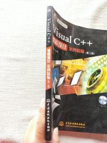 Visual C++课程设计案例精编