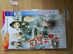 【电视剧DVD】凶城计中计【2碟装】