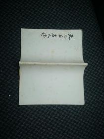 天文家名人传（下）自然科学小丛书
