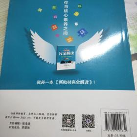 新教材完全解读：九年级数学上（新课标·沪科 全新改版 内有教材习题答案）