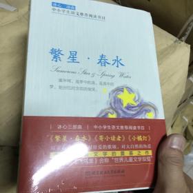 冰心三部曲（函套书3册）
