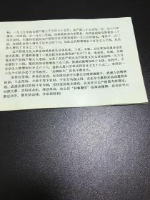 1976年秋季中国出口商品交易会⋯⋯ 《祁连山麓春潮湧》