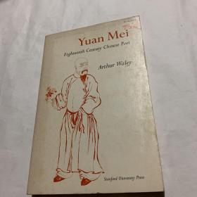 yuan mei