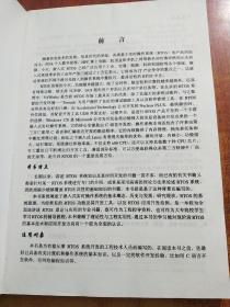 实时操作系统应用开发指南