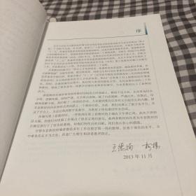 皮肤病学与性病学（第3版）/“十二五”普通高等教育本科国家级规划教材