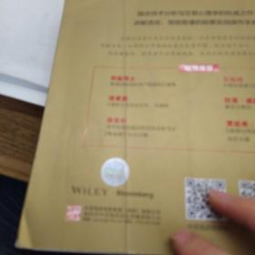 高胜算股价形态图解手册