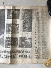 人民日报1976年10月25日  热烈欢呼华国锋同志为我党领袖。愤怒声讨「四人帮」反党集团滔天罪行。吴德同志在首都庆祝大会上的讲话全文。