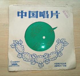 中国唱片 《松花江圆舞曲（1962年录音）冰上圆舞曲（演唱：周其华 钢琴：章培文）夏夜圆舞曲（演唱：彭其畹 1958年录音）在溜冰场上（演唱：刘诵芬 1962年录音》塑料唱片