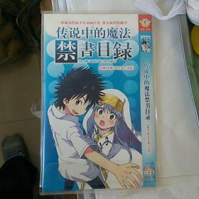 DVD，2碟完整版，完整TⅤ版+SP全集(完结〉，传说中的魔法禁书目录