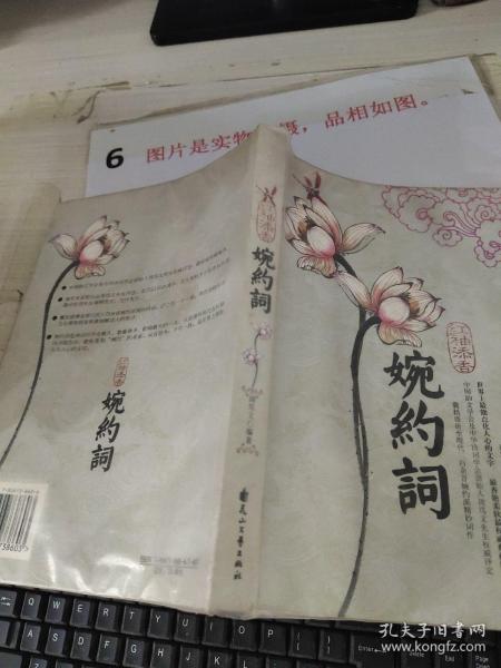 红袖添香婉约词（特惠品）