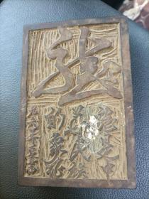 橡胶印版