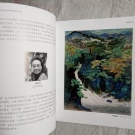 微观与精致. 第二届全国工笔重彩小幅作品艺术展作品集