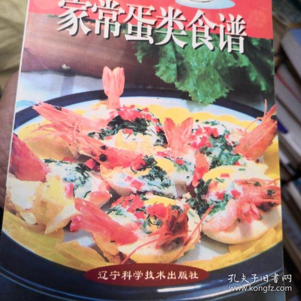 家常蛋类食谱