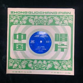 李双江（男高音）独唱 唱片 1张 DB-0163 1980年 大薄膜唱片  带歌词