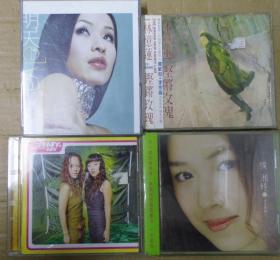 林檍莲 萧亞轩 阿妹妹 侯湘婷 首版 旧版 港版 原版 绝版 CD