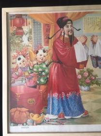 90年代怀旧年画收藏 恭贺新春题材年画作品 顺丰含框邮寄