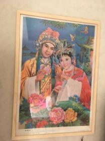 怀旧年画收藏，《蝴蝶杯》 含框顺丰邮寄
