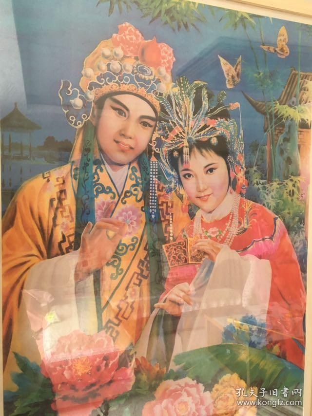 怀旧年画收藏，《蝴蝶杯》 含框顺丰邮寄