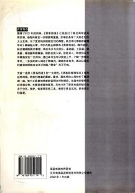 黑客防线2000-2001精华本