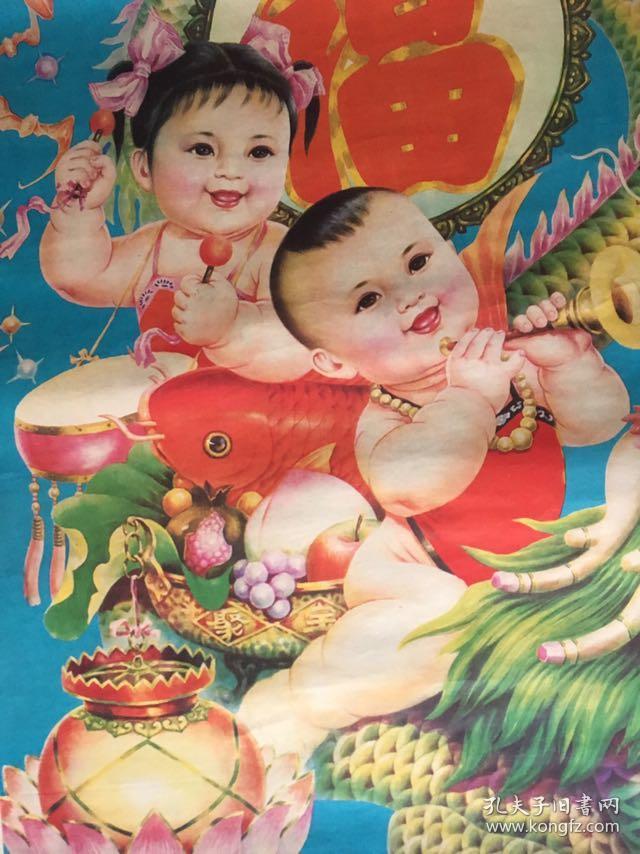 80年代怀旧年画收藏 龙飞庆丰年 含框顺丰邮寄