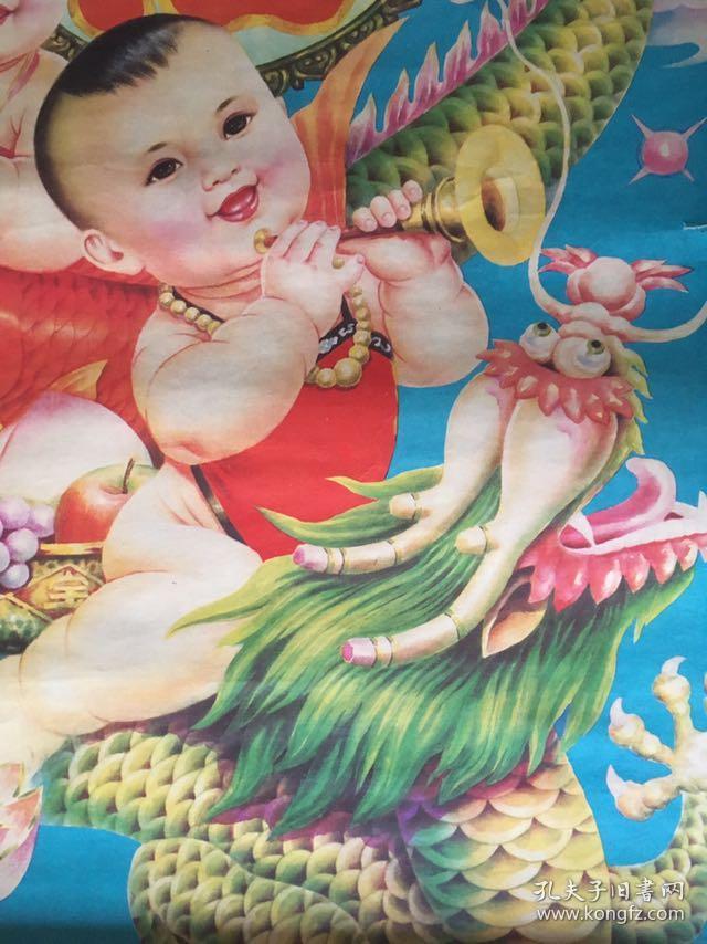 80年代怀旧年画收藏 龙飞庆丰年 含框顺丰邮寄