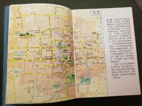 中国旅游日记本（17个旅游城市交通图及多幅插图  36开100页）