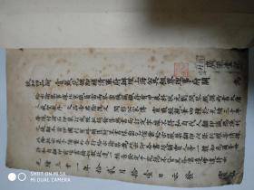 石印刘殿撰圣教序【末代状元刘春霖书】【书内有盖戳、请辨认】*99*