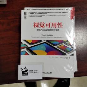 视觉可用性：数字产品设计的原理与实践