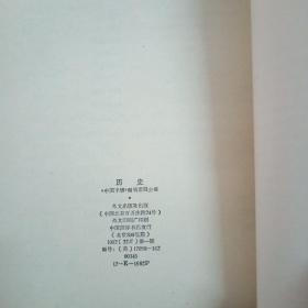 CHINA HANDBOOK SERIES -:（社会生活+经济+历史+文化事业+文学艺术+地理）Geography +HISTORY+:Life and Life Styles+ECONOMY+CULTURE+LITER ATURE AND THE ARTS共6本合售