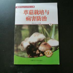 草茹栽培与病虫防治