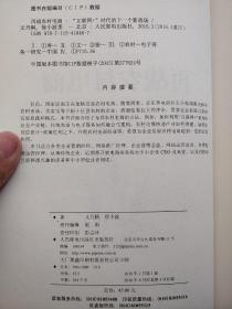 再战农村电商 互联网+ 时代的下一个新战场