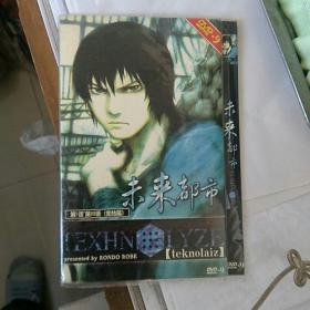 DVD，未来都市，1~23完结篇。一碟