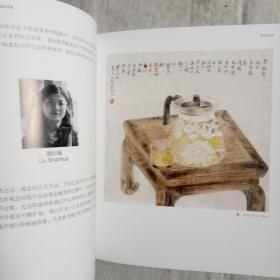 微观与精致. 第二届全国工笔重彩小幅作品艺术展作品集