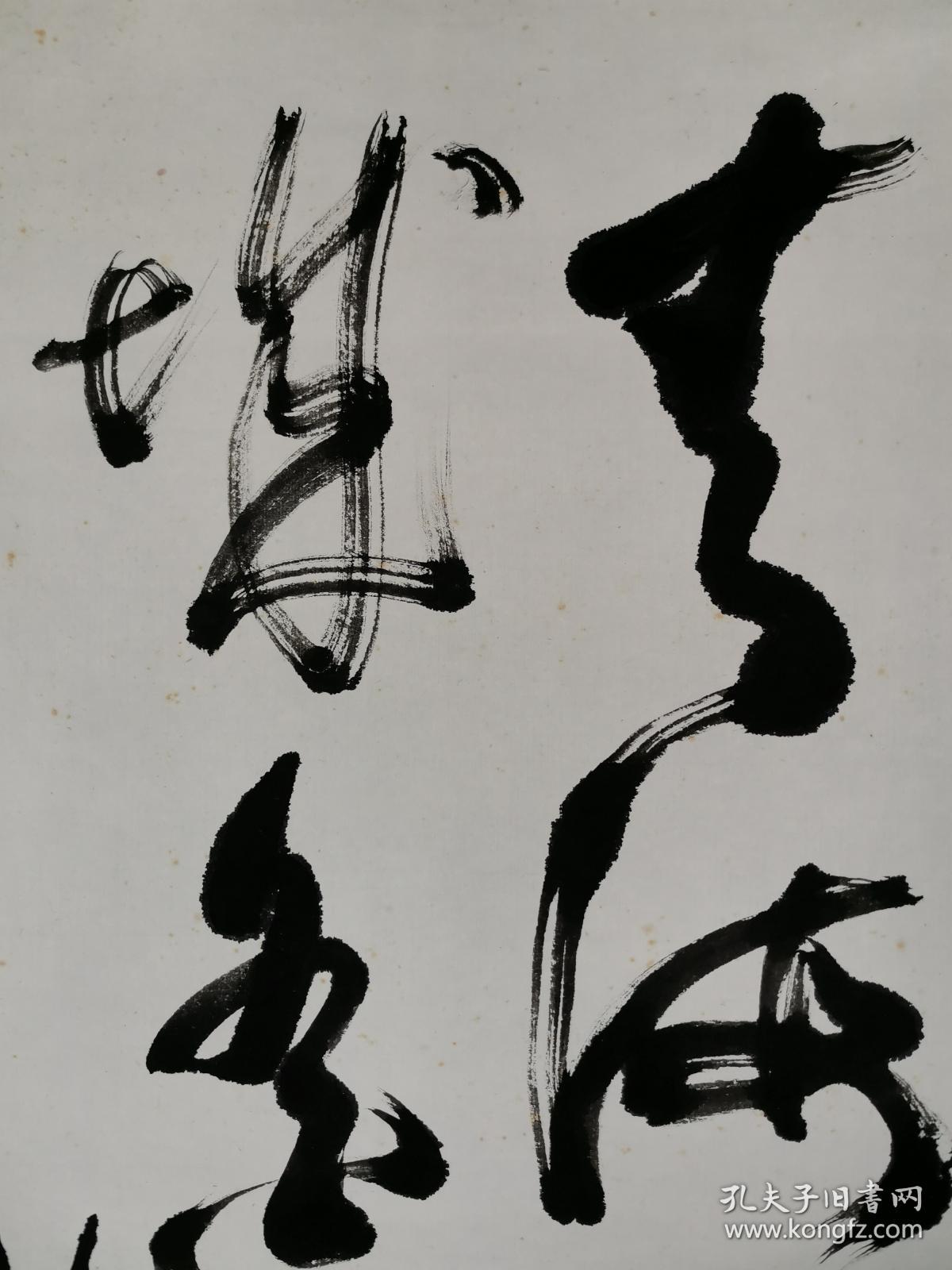 【日本回流】原装旧裱 法重 书法作品《青海长云暗雪山》一幅（纸本立轴，画心约4.1平尺）HXTX196198