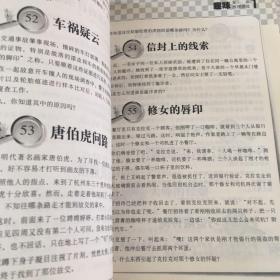 越玩越聪明的300个趣味推理游戏