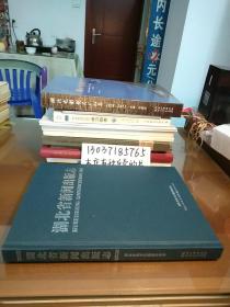 湖北省新闻出版志（库存书。大16开硬精装。包正版现货。）