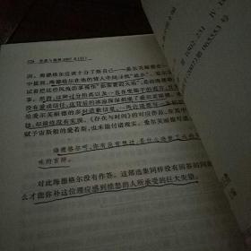 莎士比亚笔下的王者（经典与解释辑刊第21期）