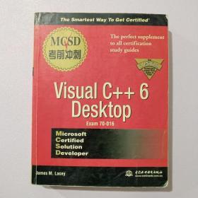 MCSD Visual C++6 Desktop考前冲刺