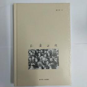 影像杂谈（陈丹青影像评论十二篇的首次结集，倘若后人愿意看看今时的哪张照片，恐怕是为了照片历经的“时间”。但时间不过问摄影）